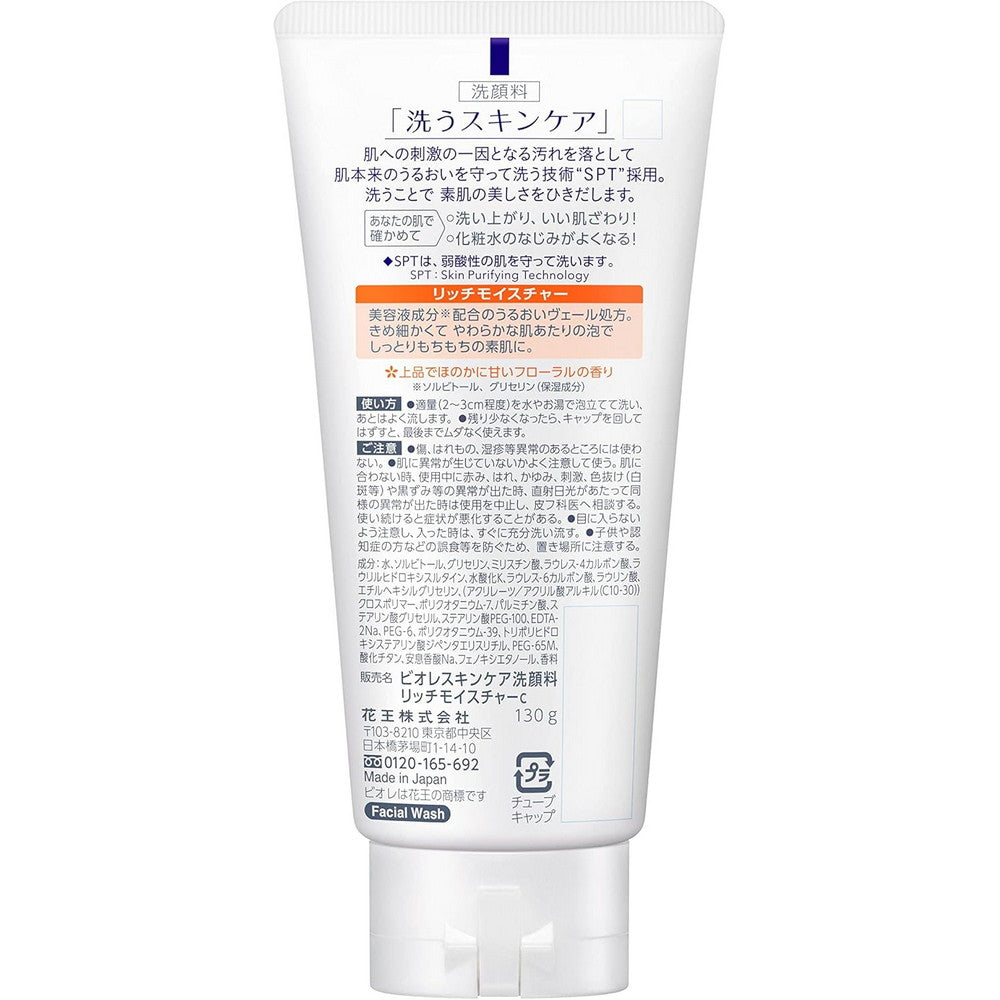 Biore Skincare Rich Moisturising Face Wash 130g
