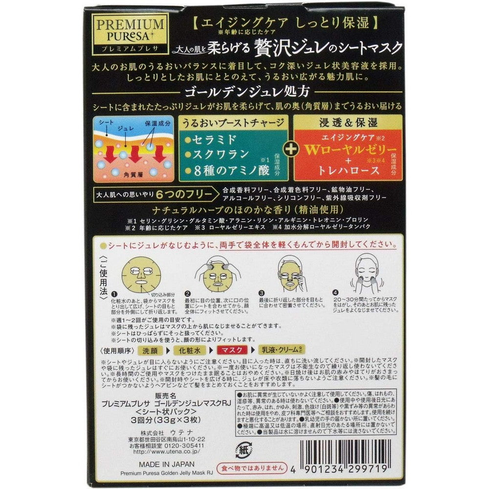 PREMIUM PURESA Golden Jelly Mask Royal Jelly 3 sheets
