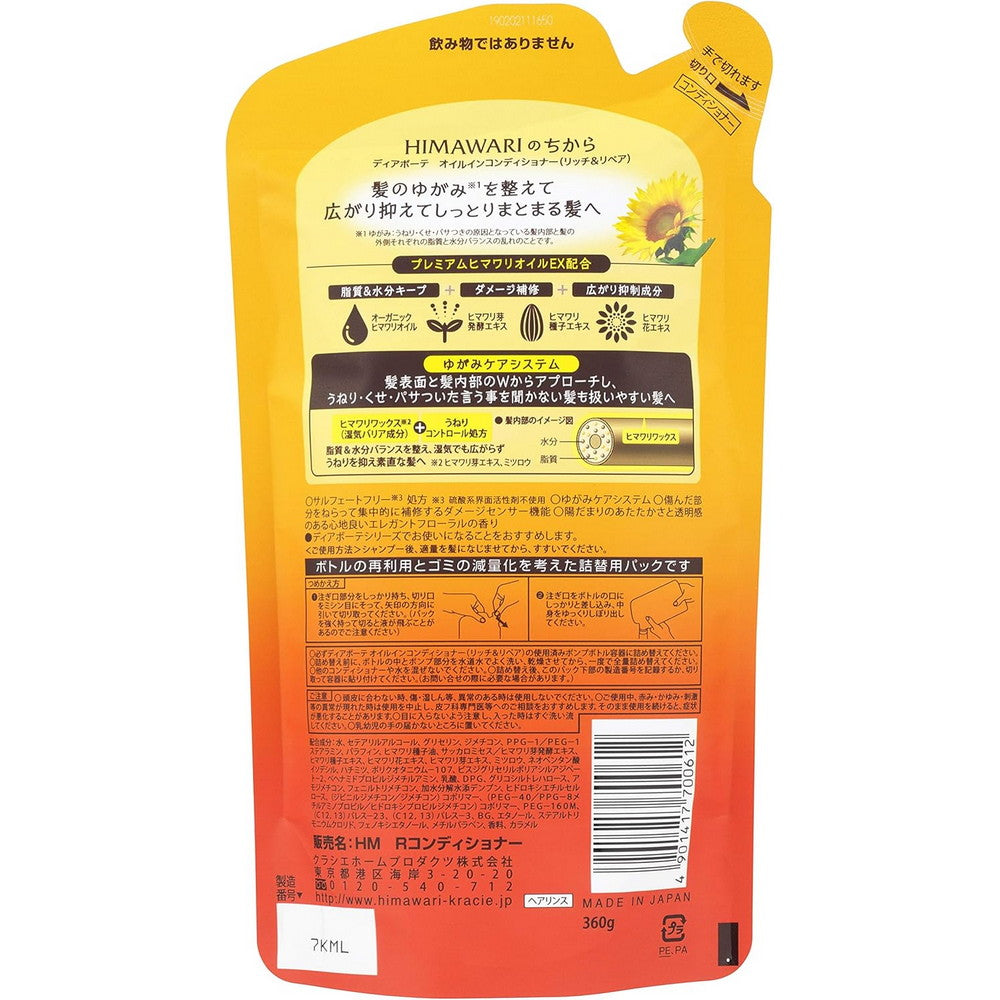 Dear Beaute Rich & Repair Oil-in Conditioner Refill 360g