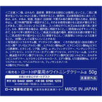 [Rohto] Hada Labo Shirojyun Premium Medicated Deep Whitening Cream 50g