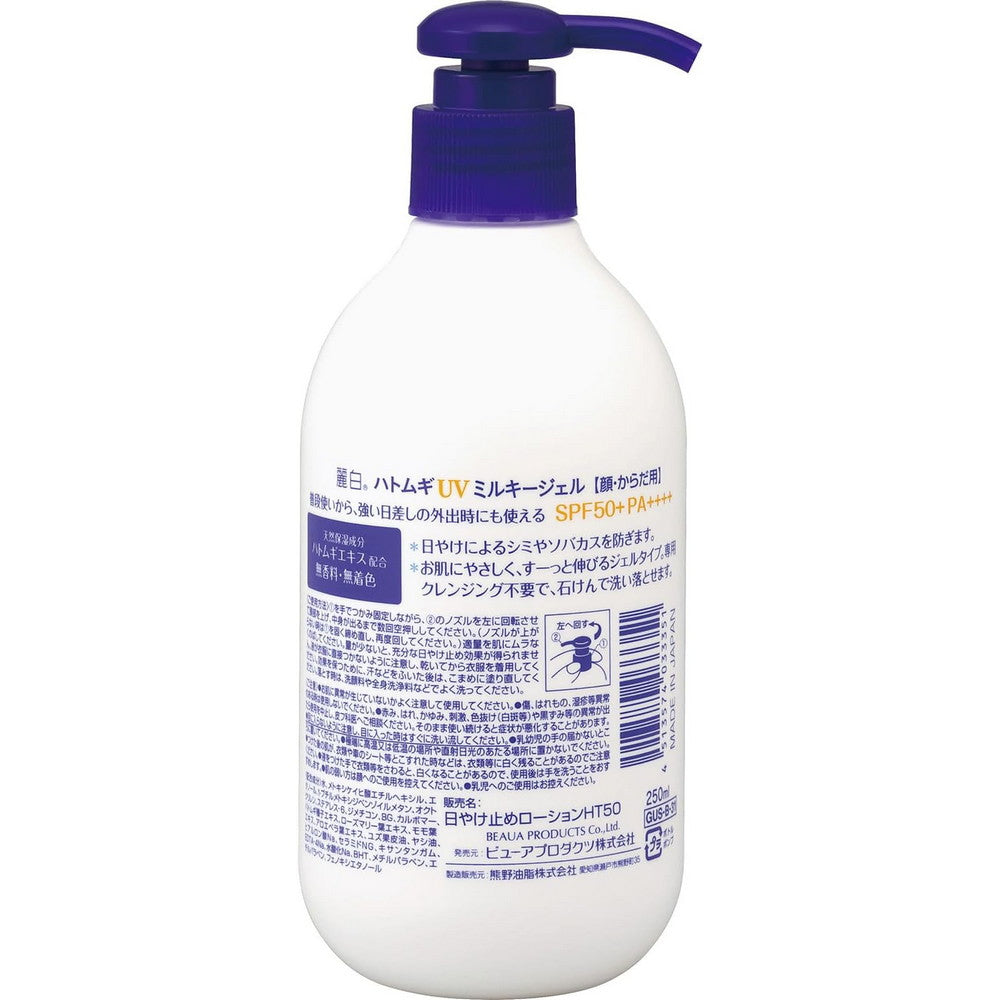 Reihaku Hatomugi UV Milky Gel SPF50+ PA++++ Pump 250ml
