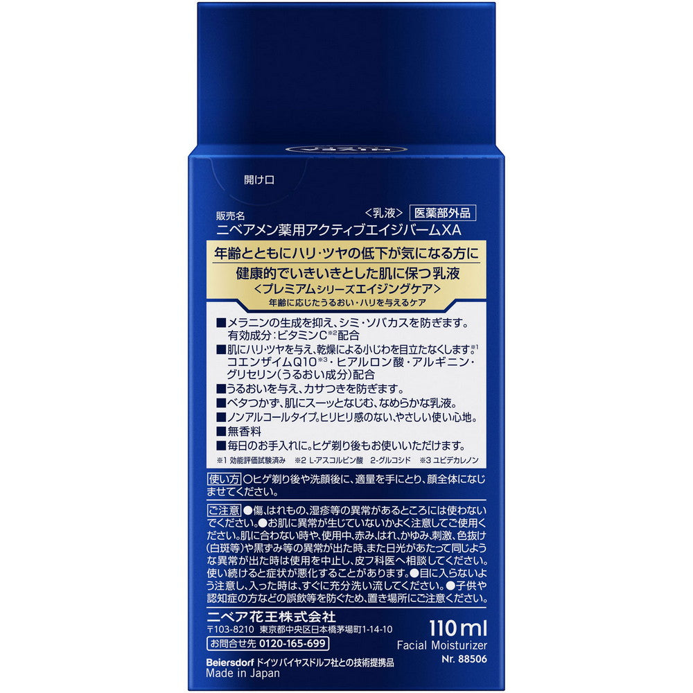 Nivea Men Active Age Balm 110ml