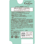 CareCera High Moisturizing Lip Balm 2.4g