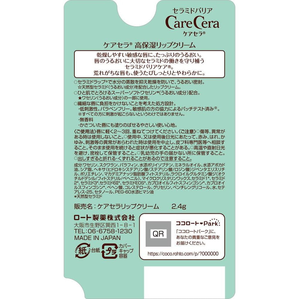 CareCera High Moisturizing Lip Balm 2.4g