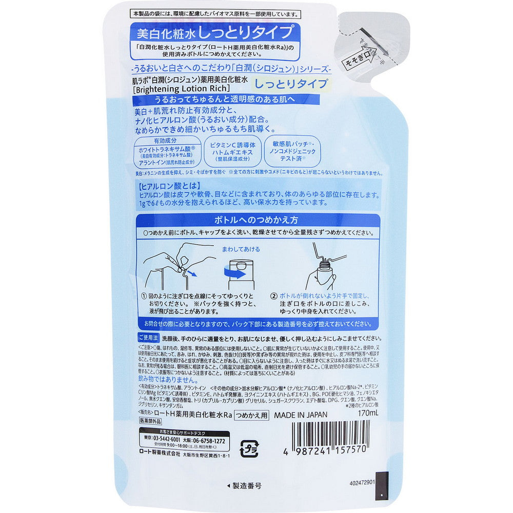 Hada Labo Shirojyun Medicated Whitening Lotion Moisturizing Type Refill 170ml