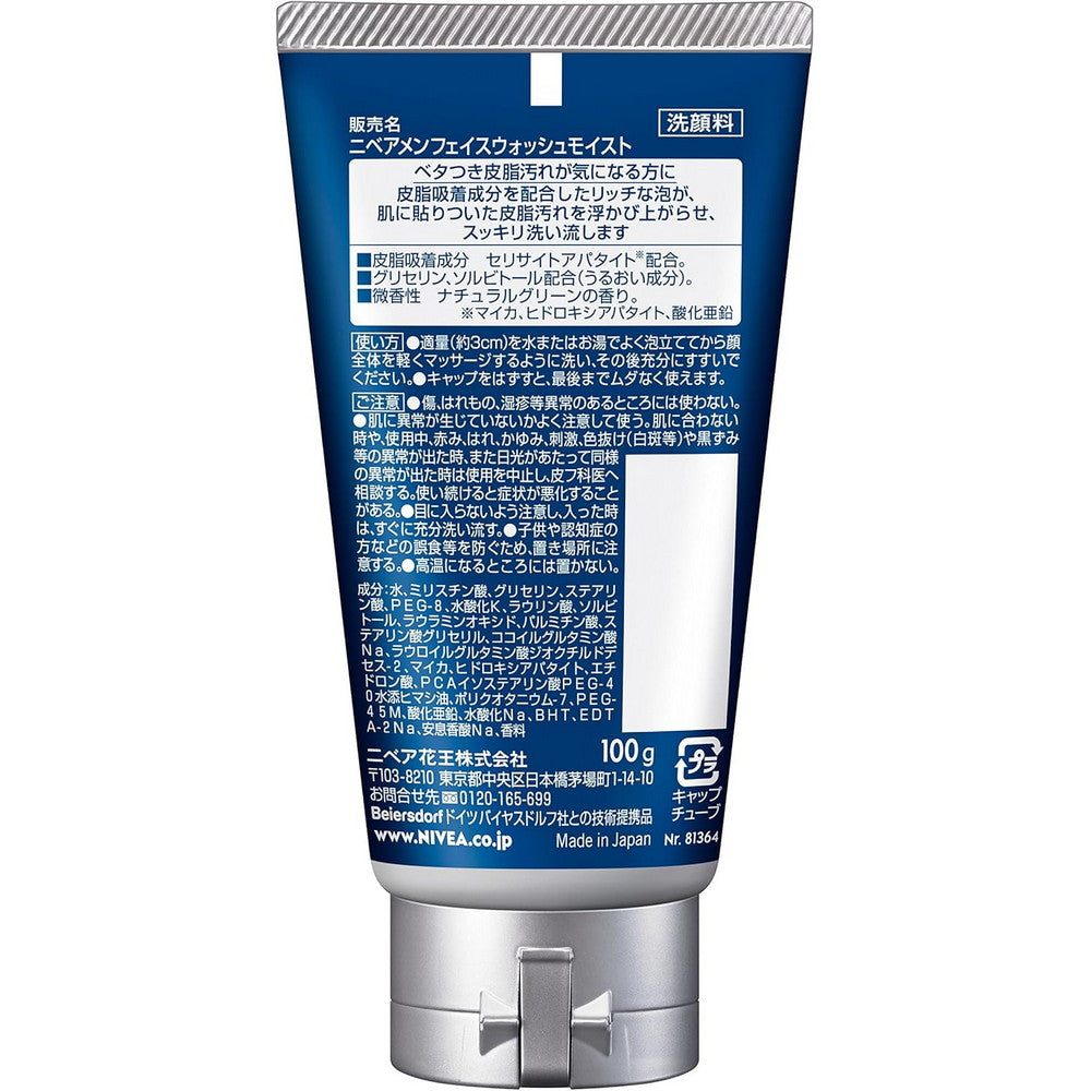 Nivea Men Face Wash Fresh 100g