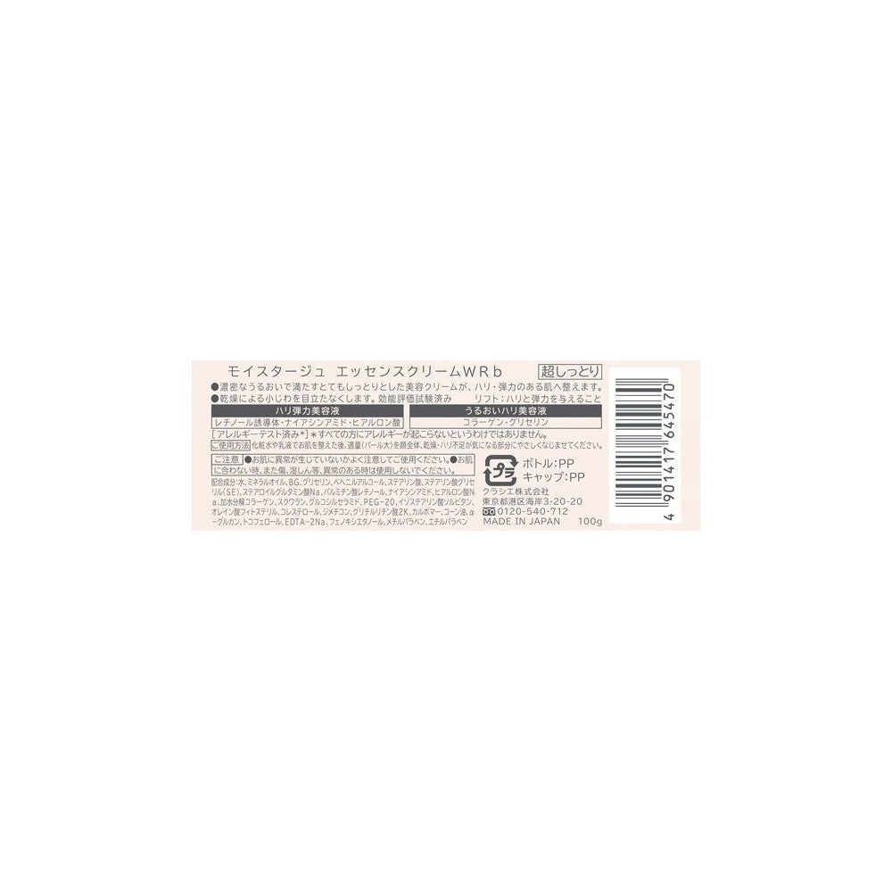 Moistage Wrinkle Essence Cream Extra Rich 100g