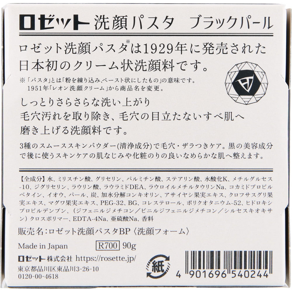 Facial Cleansing Pasta Black Pearl 90g