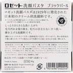 Facial Cleansing Pasta Black Pearl 90g