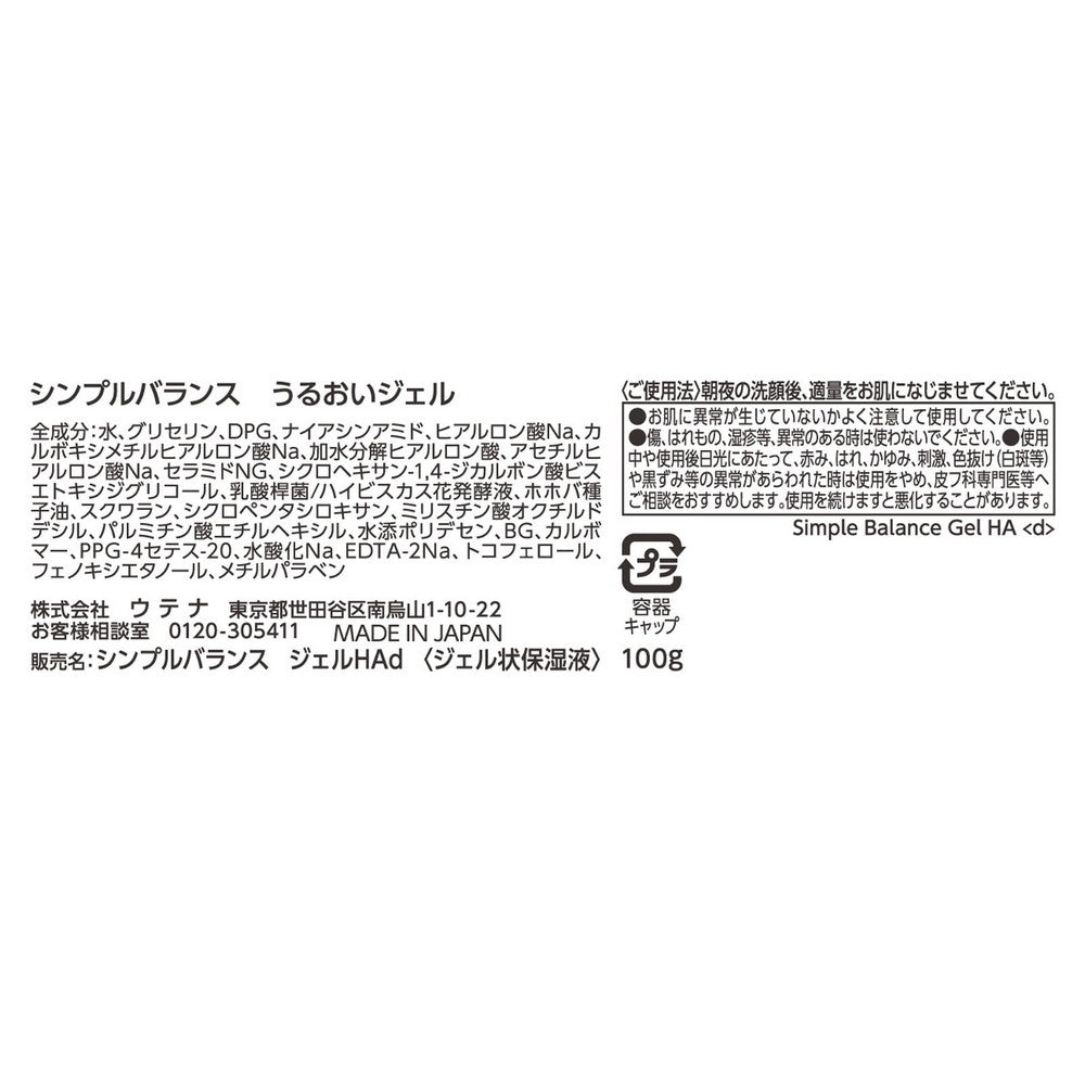 Simple Balance Hyaluronic Acid Moisture Gel 100g