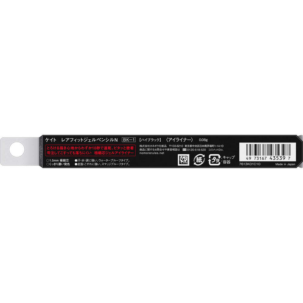 KATE Rare Fit Gel Pencil Eyeliner BK-1 Black – 1 pc
