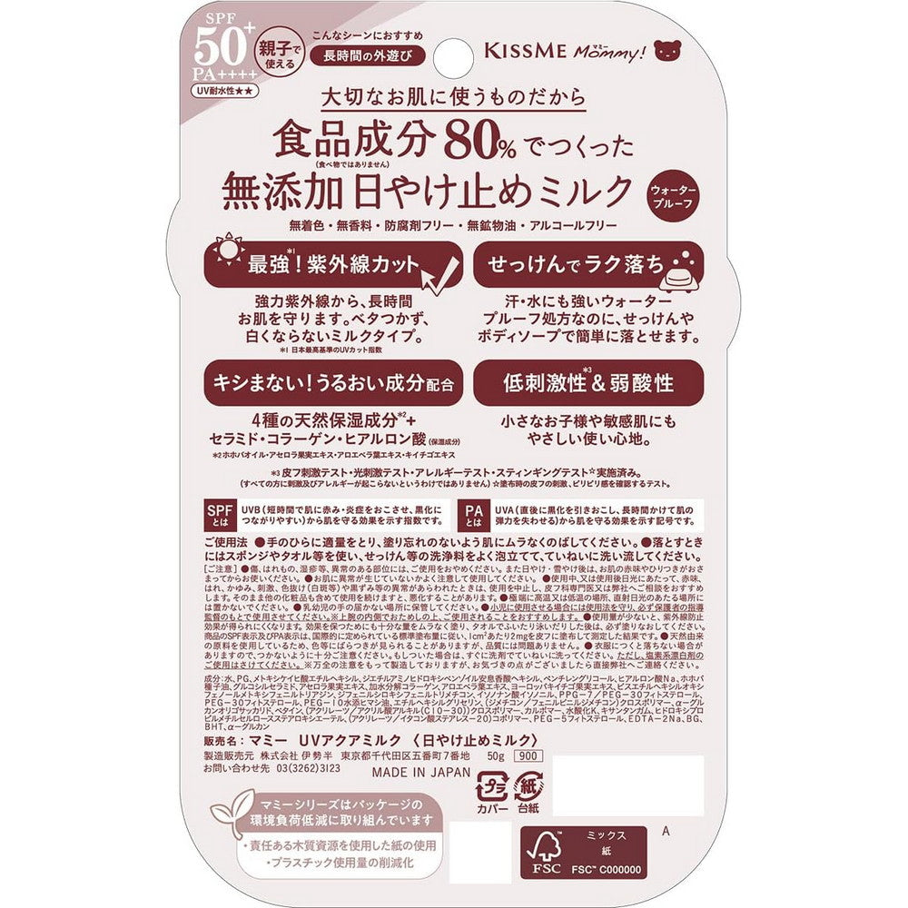 KISSME Mommy UV Aqua Milk 50g