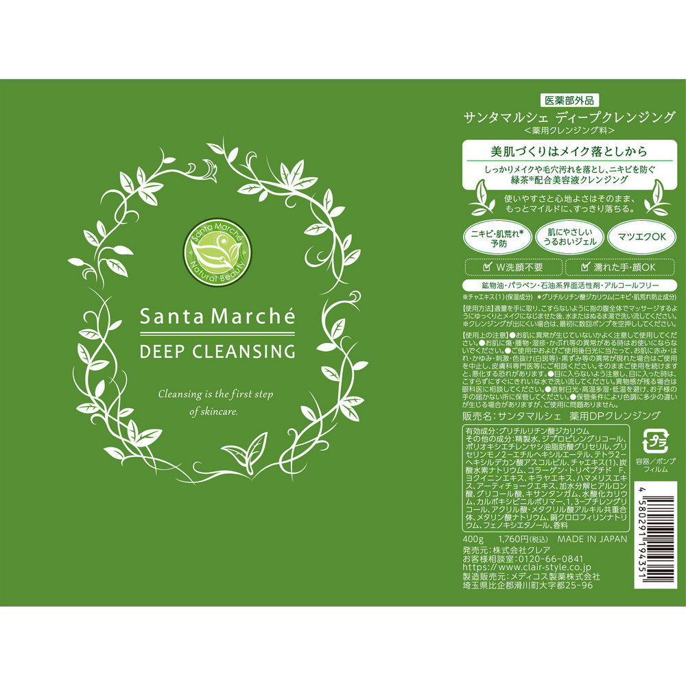 Santa Marche Deep Cleansing Gel 400g