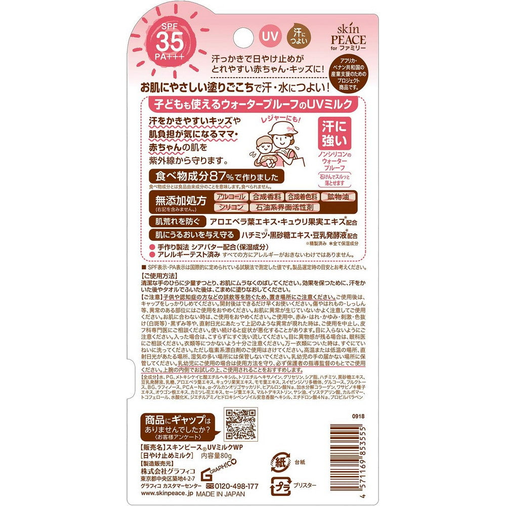 Skin Peace Family UV Milk SPF 35 PA+++ 80g