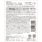 Botanist Botanical Shampoo Moist 490ml
