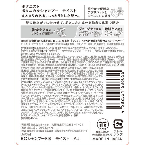 Botanist Botanical Shampoo Moist 490ml