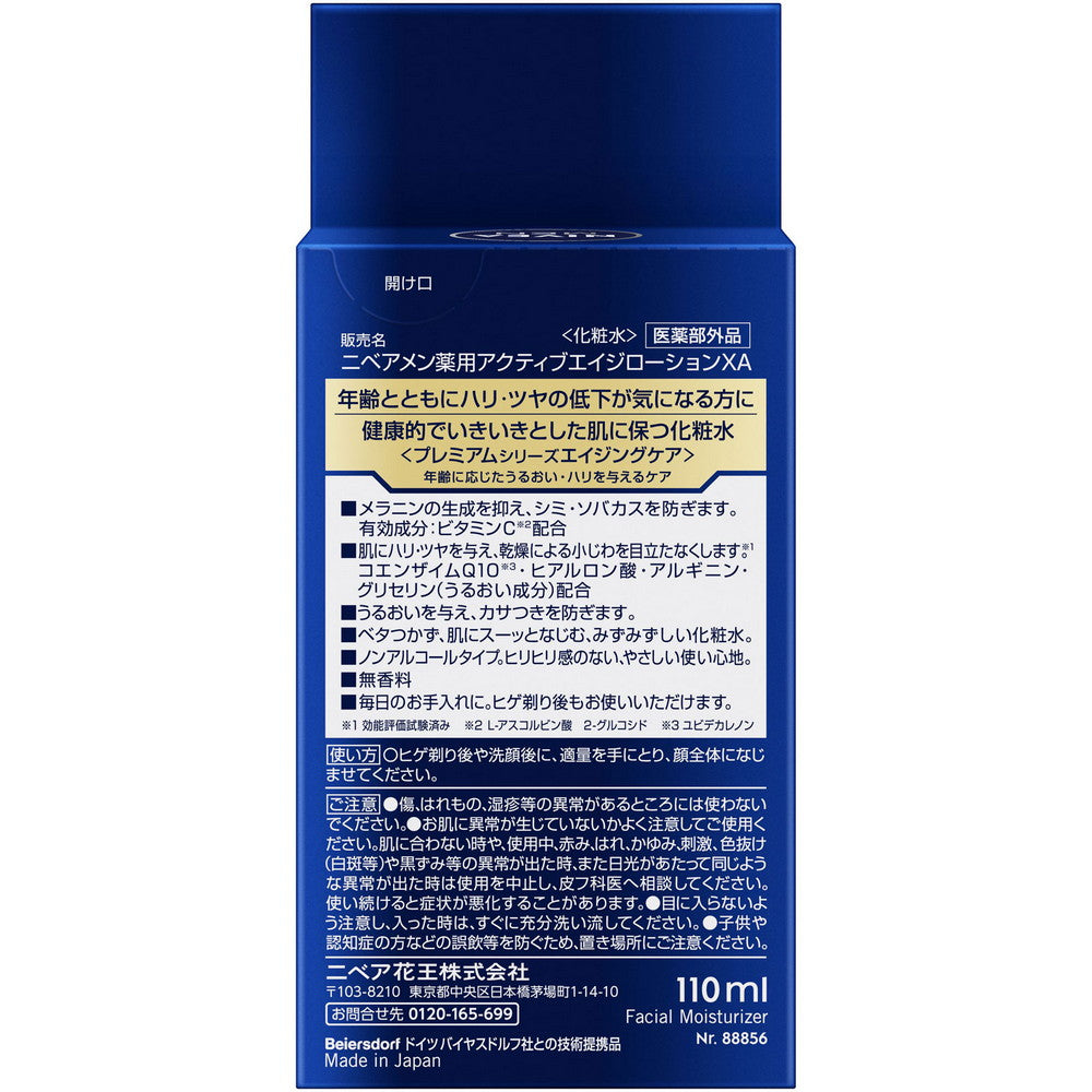 Nivea Men Active Age Lotion 110ml