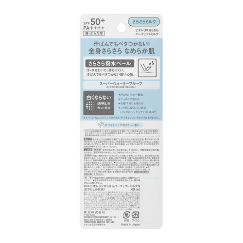 Biore UV Smooth Perfect Milk SPF50+/PA++++ 40ml