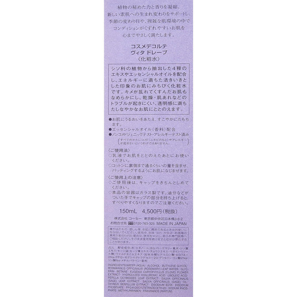 COSME DECORTE Vita De Reve Herbal Vitalizing Lotion 150ml