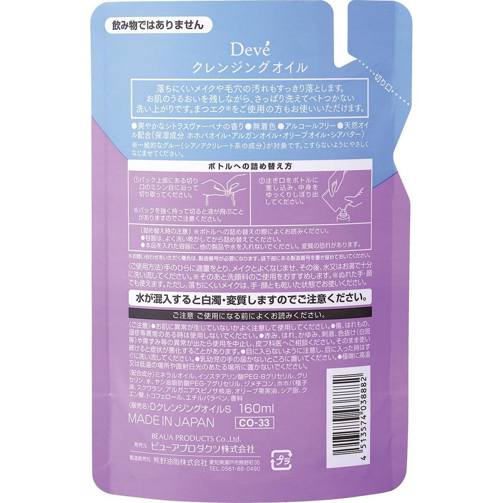 Deve Deep Cleansing Oil Refill 160ml