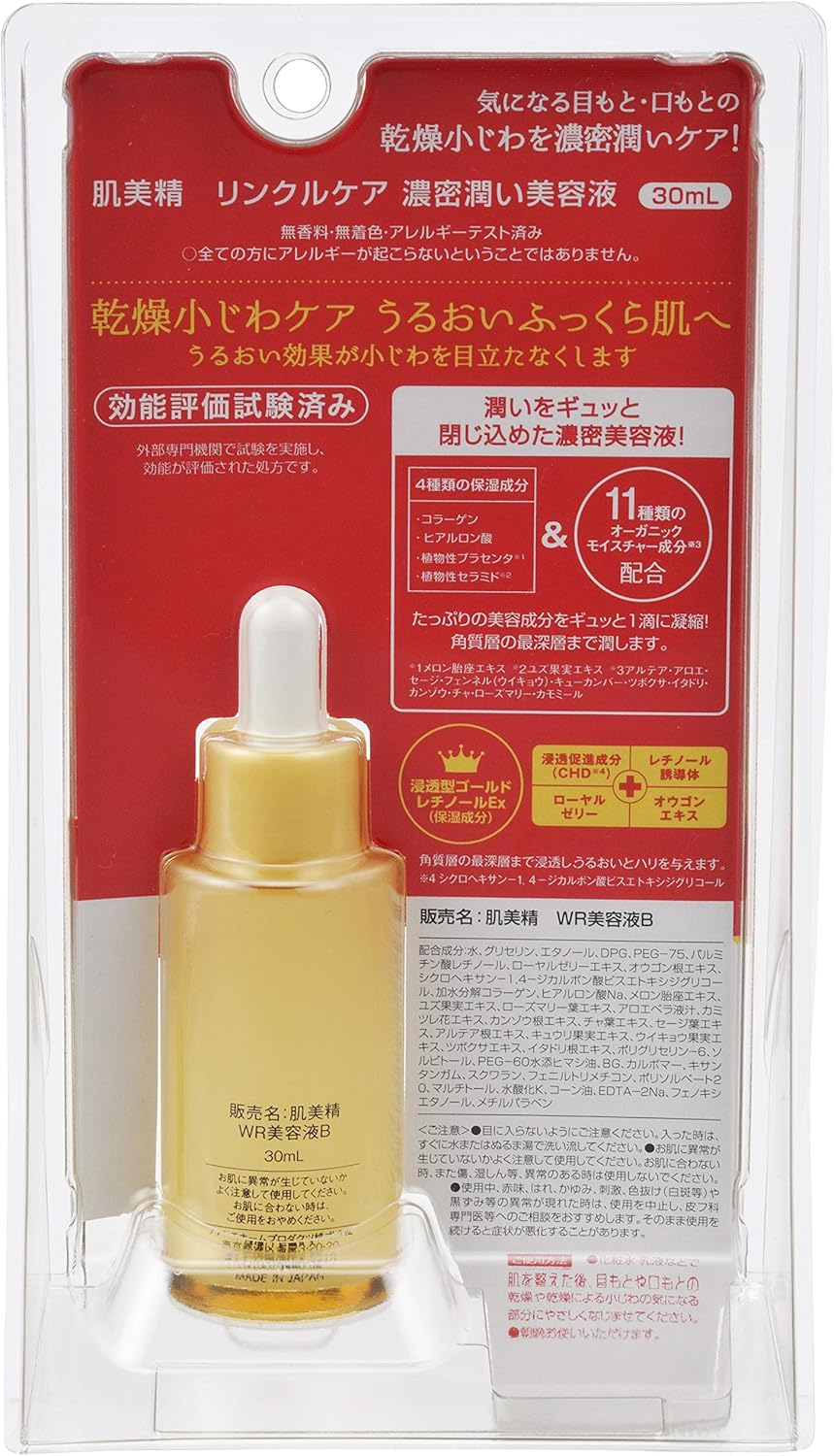 [Kracie] Hadabisei WR Essence B 30ml