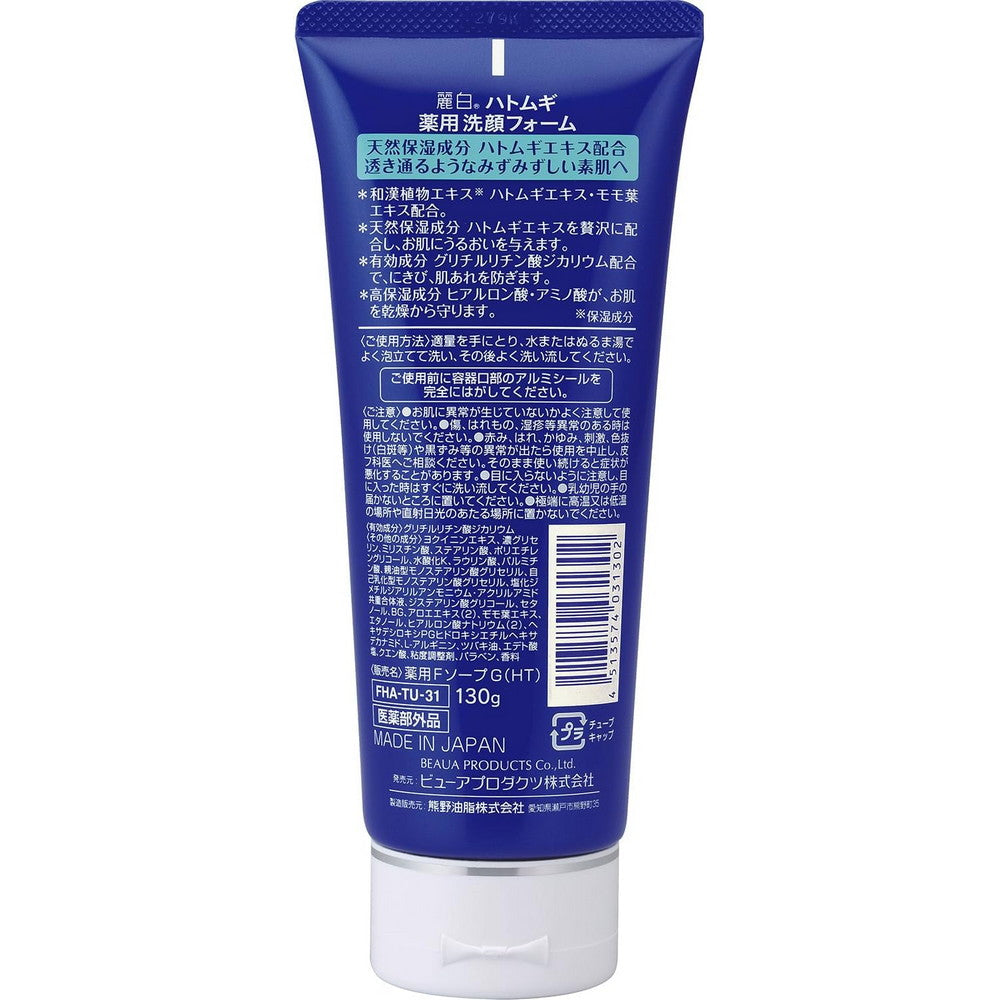 Reihaku Hatomugi Medicated Acne Care Facial Foam 130g