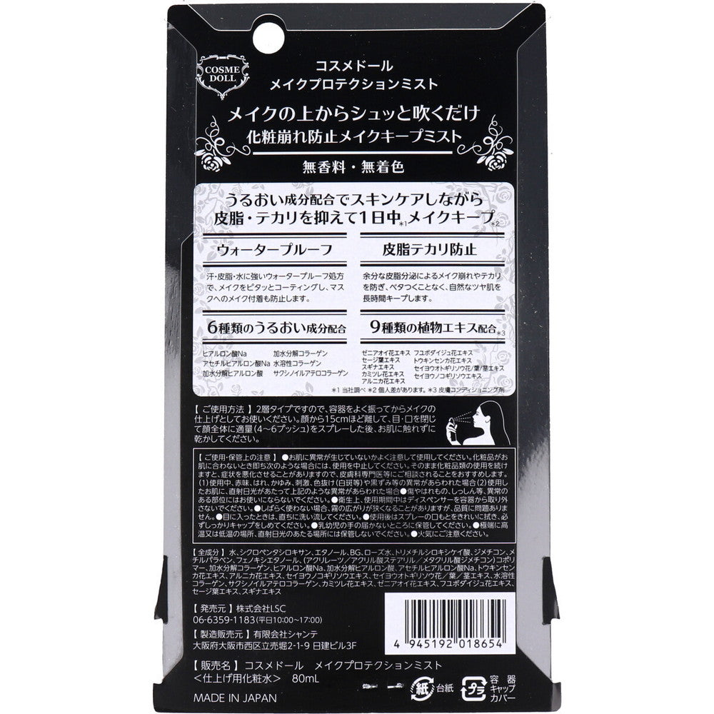 Cosmedol Makeup Protection Mist 80ml