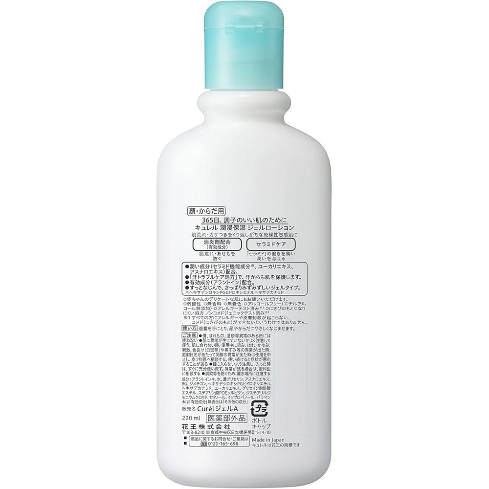 Curél Moisture Gel Lotion 220ml