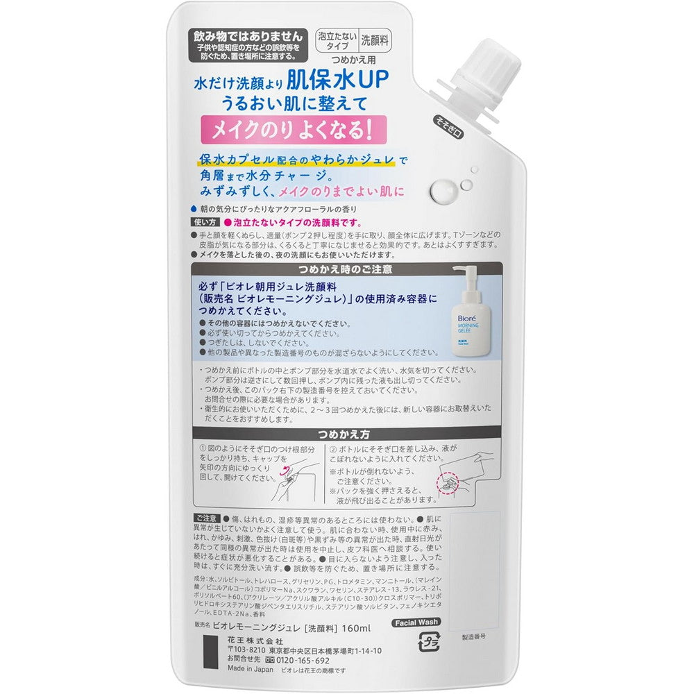 Biore Morning Jelly Face Wash Refill 160ml