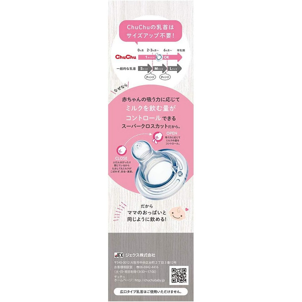 CHUCHU Baby PPSU Feeding Bottle Slim Type 240ml