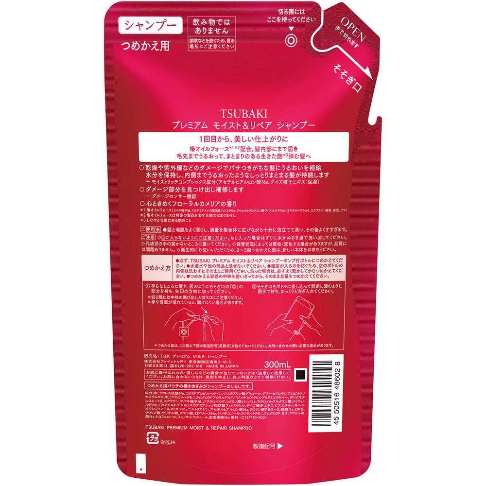 Tsubaki Extra Moist Shampoo Refill 300ml