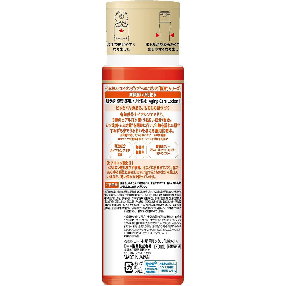 Hada Labo Gokujyun Aging Care Lotion Red 170ml