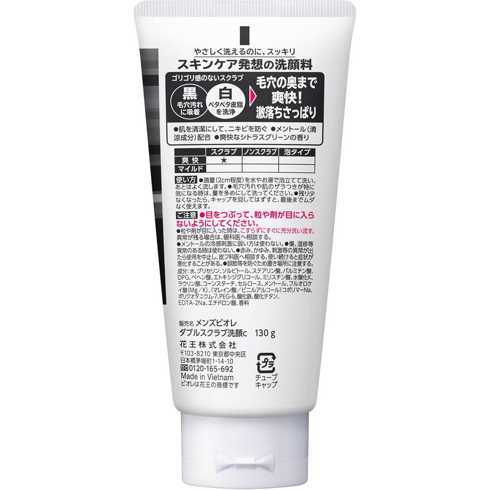 Men's Biore Double Scrub Facial Cleanser 130g