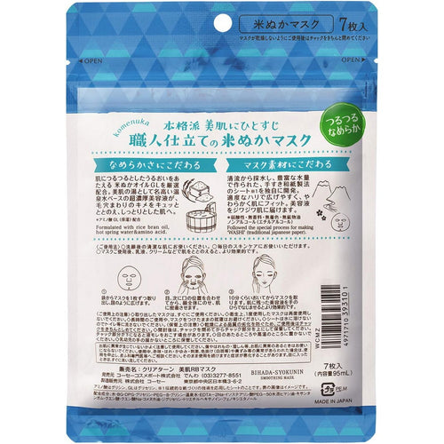 Clear Turn Skin Shokunin Job's Tears Face Mask 7 pieces