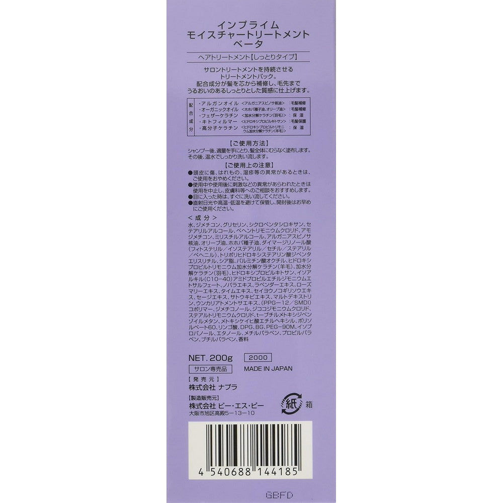 Imprime Moisture Treatment Beta 200g