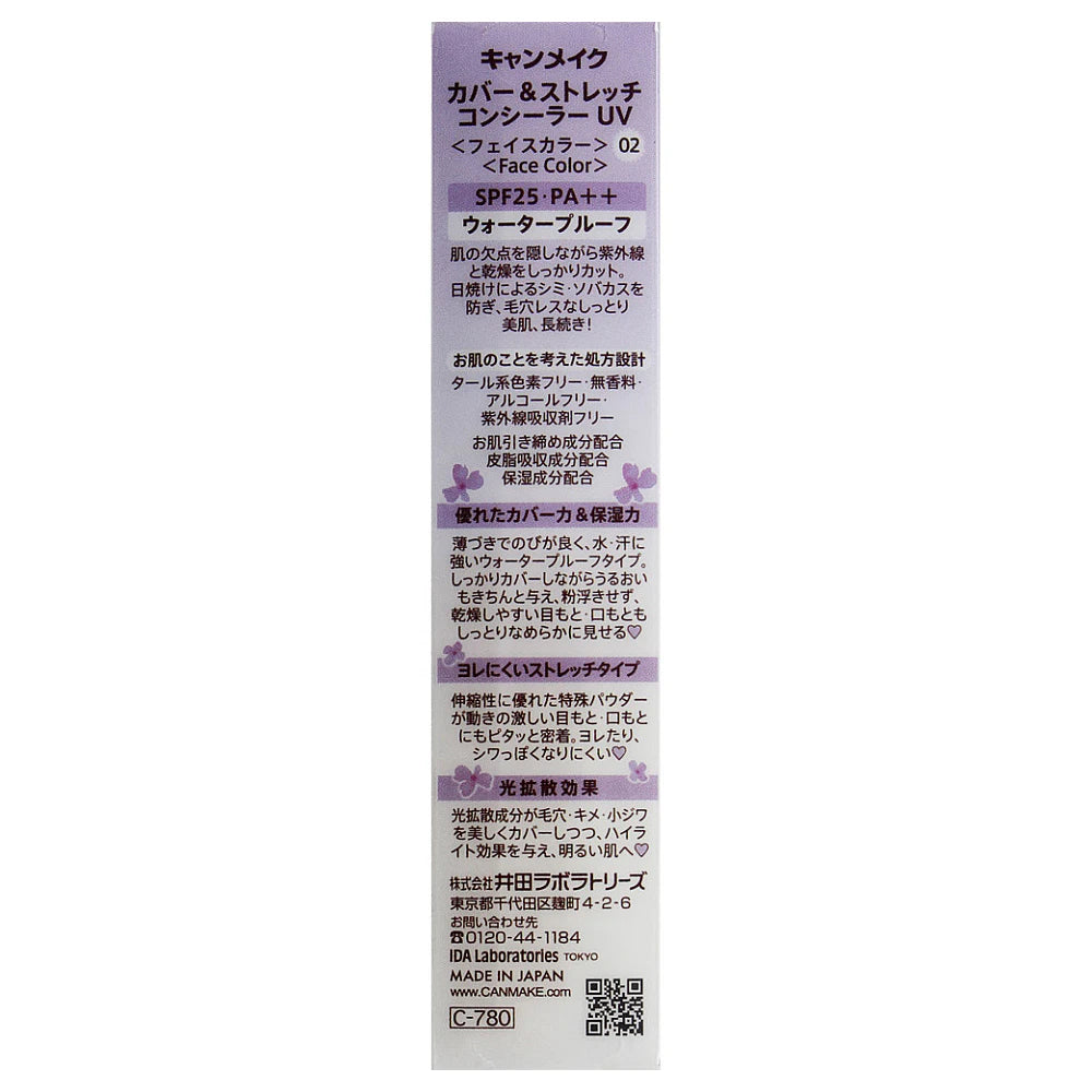 CANMAKE TOKYO Cover & Stretch Concealer UV 02 Natural Beige 7.5g