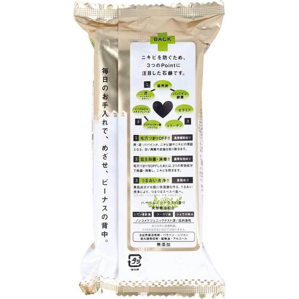 ForBack Medicated Acne Body Soap 135g