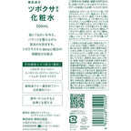 CICA Centella Asiatica Lotion For Rough Skin 500ml