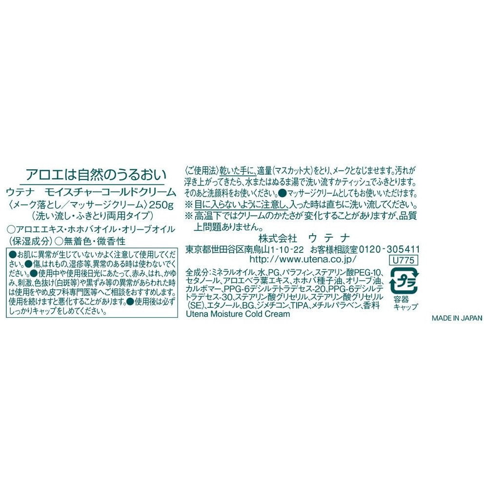 Moisture Cold Cream (makeup remover) 250g