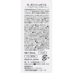 N. Polish Oil Mini 30ml