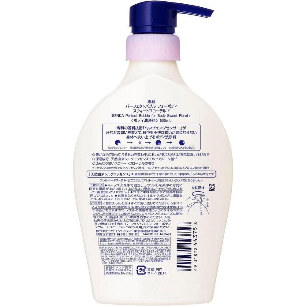 Senka Perfect Bubble Body Wash Sweet Floral 500ml