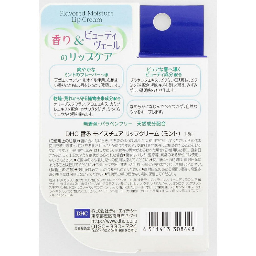 Moist Lip Balm Mint 1.5g