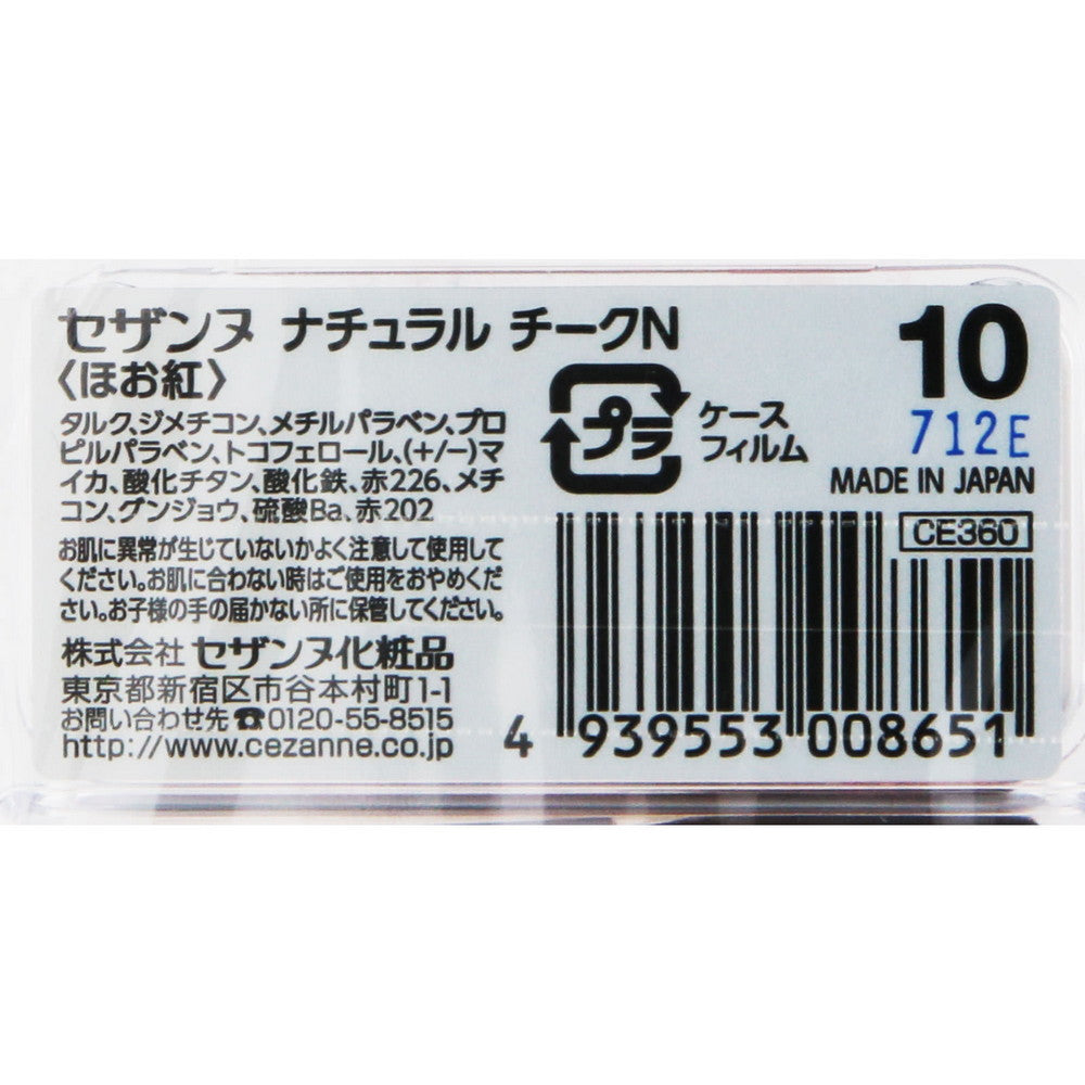 Natural Cheek 4.0g