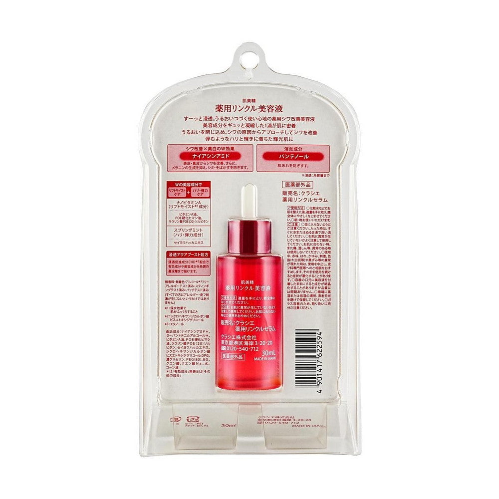 Hadabisei Medicated Wrinkle Serum 30ml