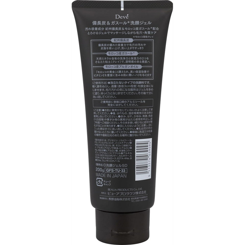 Deve Charcoal & Clay Facial Cleansing Gel 200g