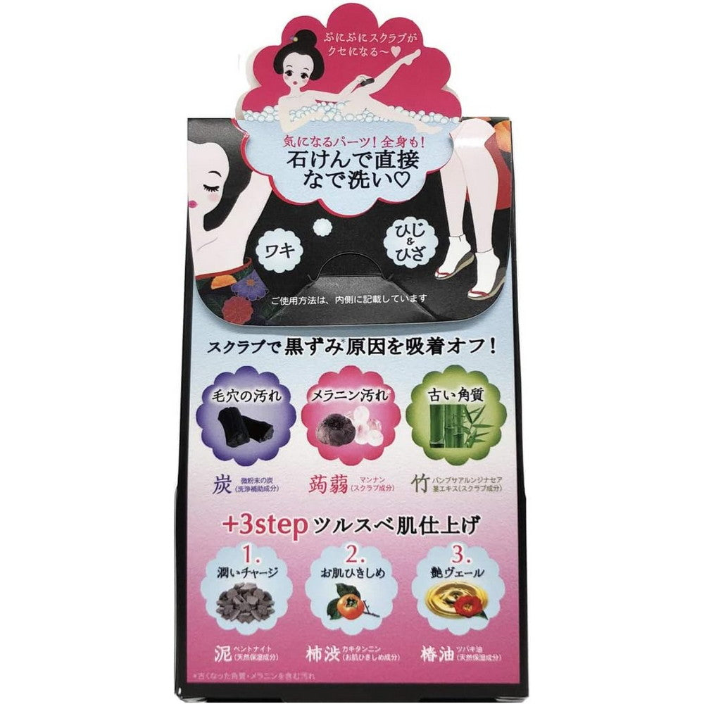 Charcoal Mud Body Scrub Soap – Exfoliating Cleansing Bar 100g