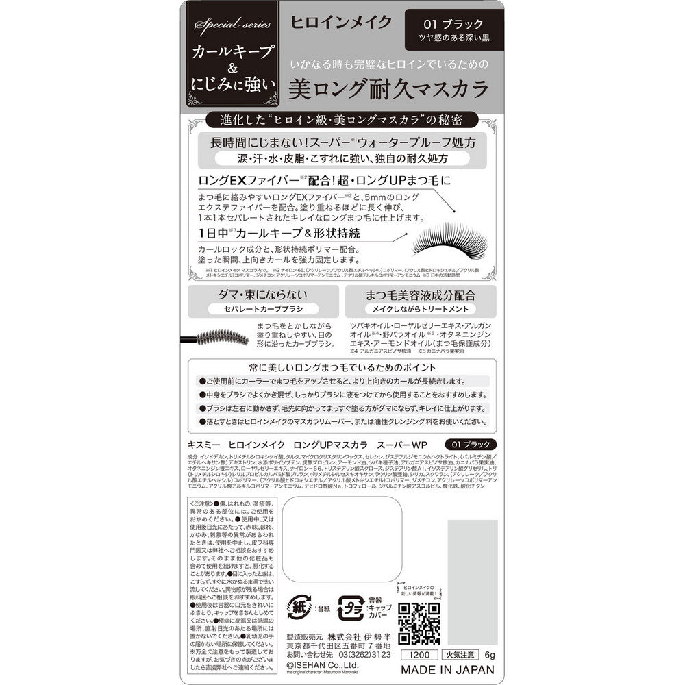 KISSME Heroine Make Long and Curl Mascara Super Waterproof 6g