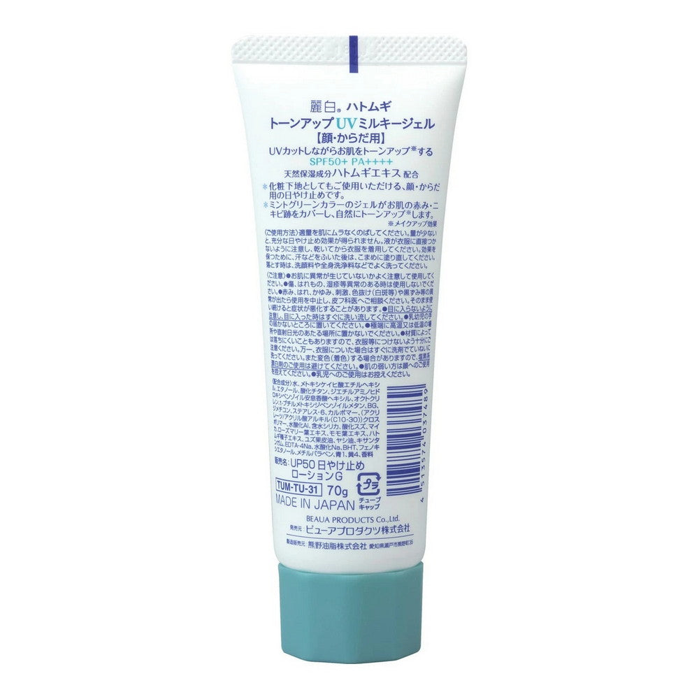 Reihaku Hatomugi Tone Up UV Milky Gel Mint Green SPF50+ PA++++ 70g