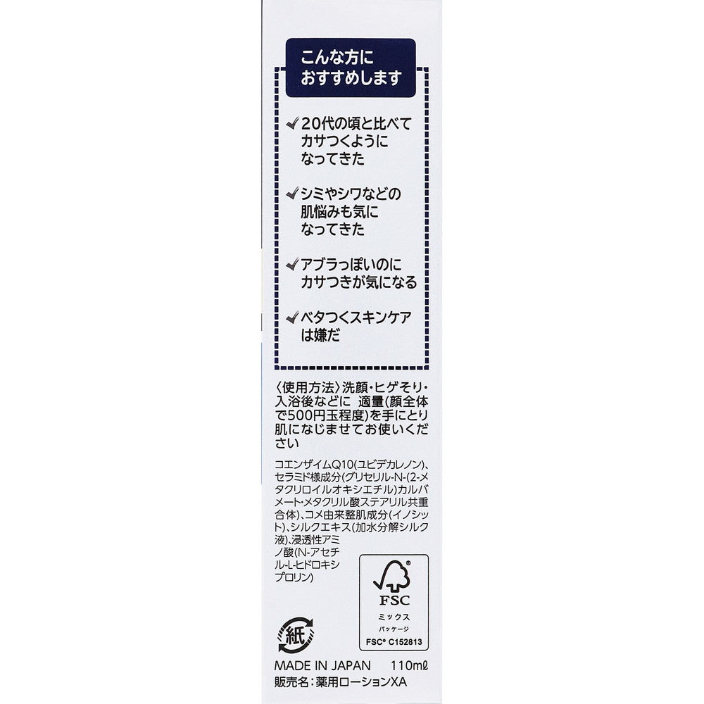 LUCIDO Medicinal Aging Care Lotion for Men 110ml