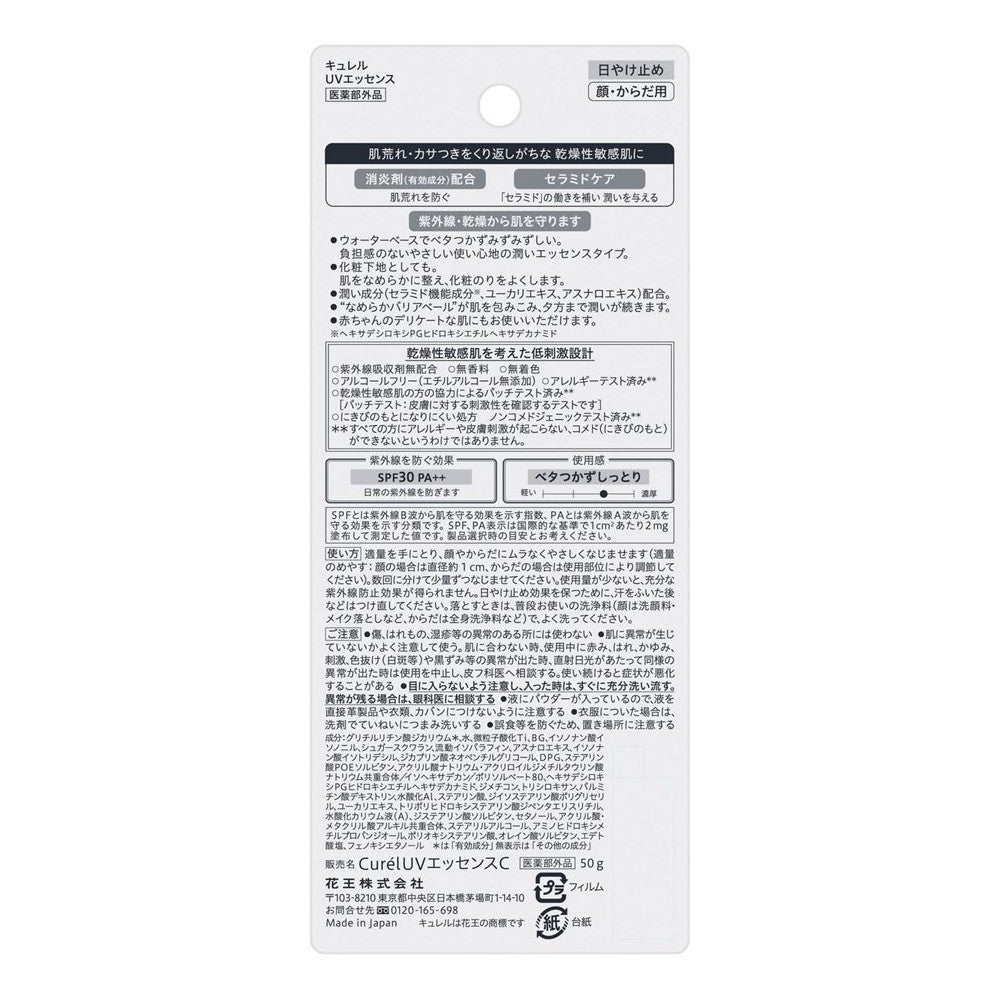 Curél UV Essence SPF30 Essence Type 30g